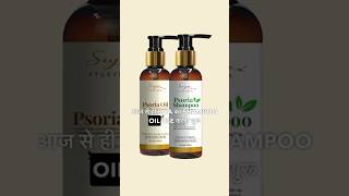 How to Control Scalp Psoriasis psoriasis psoriasistreatment scalppsoriasis haircare drhealth [upl. by Stedt851]