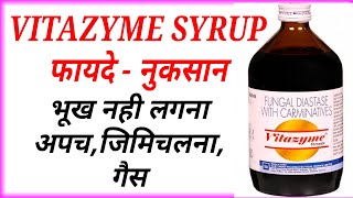 Vitazyme Syrup Benefits amp Composition Uses  All Details  Fungal Diastase With Carminative [upl. by Compte]