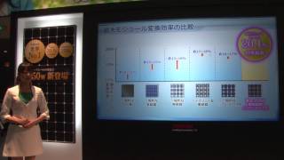 PVJapan2012 東芝太陽光発電プレゼンテーション1 [upl. by Drescher260]