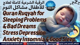 Quran Ruqyah for Sleeping Problems and Bad Dreams  Stress Depression Anxiety Insomnia amp Good Sleep [upl. by Yrailih]