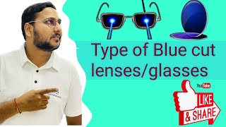 Type of Blue Cut lenses  ब्लू कट लेंस ￼कितने प्रकार के होते हैं ￼bluecutbenefits [upl. by Aluin752]