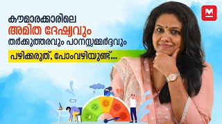 ശത്രുക്കളല്ല മക്കളാണ് നിയന്ത്രണം വേണം പരിണിതഫലങ്ങളിലും ​Teen Exam Stress  Parenting Tips  Stress [upl. by Tremain]