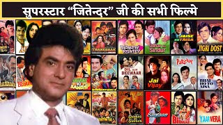 Jeetendra all movies list  jitendra hit and flop movies list  superstar jitender [upl. by Mell383]