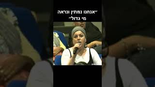 ״אנחנו נמתין ונראה מי גדול״  הרב אמנון יצחק שליט״א [upl. by Trudi750]