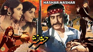 HASHAR NASHAR 1976  YOUSAF KHAN ASIYA NAJMA amp MUSTAFA QURESHI  OFFICIAL PAKISTANI MOVIE [upl. by Alleiram646]