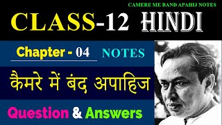 Camere Me Band Apahij Notes Class 12 Hindi Aroh Chapter कैमरे में बंद अपाहिज ncert cbse [upl. by Oscar763]