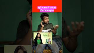 kesh king oil deatail juhi chawla se shorts oil advertisement juhichawla actress youtube [upl. by Nnylatsyrc]