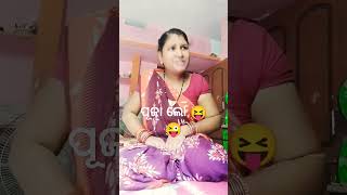 ପୂଜା ଲୋ 😝😜Odia Comedy Short Video [upl. by Huskamp]