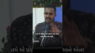 ♥️  IpsSafinHasan SafinHasan GujaratPolice Gujarat Police Gpsc Upsc Motivation Gujarat [upl. by Struve]