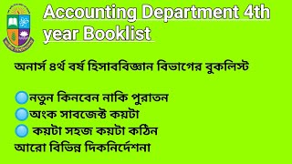 Honours 4th year Accounting Department booklist  আর ম্যাথ সাবজেক্ট কয়টা কোন কোন প্রকাশনীর বই কিনবে [upl. by Alaet]