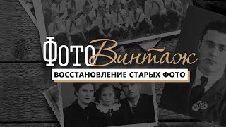 Обзор программы для восстановления старых фотографий [upl. by Gisela]