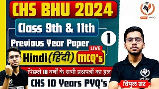 CHS BHU 2024 CLASS 9th 11th PREVIOUS YEAR PAPER SOLUTION  HINDI Day 01  CHS STUDY CAPITAL [upl. by Tallbot]