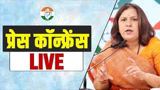 LIVE Congress party briefing by Ms Supriya Shrinate at AICC HQ [upl. by Ettelocin707]