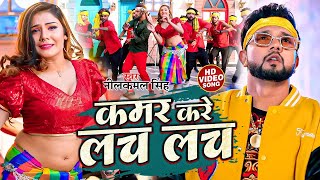 VIDEO  नीलकमल सिंह  शिल्पीराजके सभी हिट गाने  Neelkamal  JUKEBOX  Bhojpuri Hit Song 2024 [upl. by Notgnihsaw]