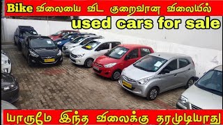 second hand car market in Tamilnadu  used cars for sale in pondicherry Pre owned cars sale delhi [upl. by Eiaj801]