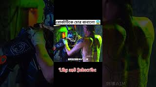 রোবটটিকে চোর বানালো 😱shortsvideo shortsmovie explained movie [upl. by Analli]