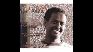 Bereket Tesfaye‎ መድኃኒዓለም Medhanialem [upl. by Llednov]