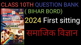 CLASS 10th ka Question bank2024 social science daniartsguru [upl. by Meingolda]