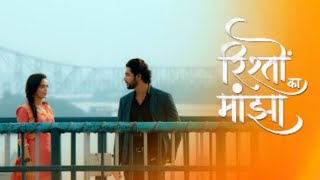 rishton ka manjha episode 1 season 1 [upl. by Ardnuahsal140]