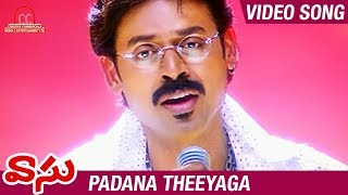 Vasu Telugu Movie Songs  Padana Theeyaga Video Song  Venkatesh  Bhumika  Harris Jayaraj [upl. by Balbur]