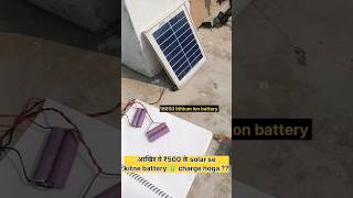 summer ₹500 ka solar kitna battery charge karega batterydcfanRKG [upl. by Dang]