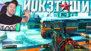 NUKETOWN CEST DE LA MERDE  Black Ops 4 [upl. by Bainbridge79]