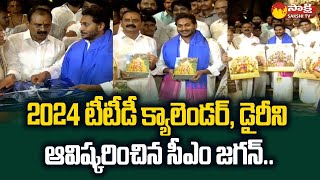 CM Jagan Unveiled 2024 TTD Calendar and Diary  Tirumala SakshiTV [upl. by Nolava]