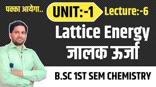 BSc 1st sem  Lattice Energy  Lattice Energy bsc 1st year  Lattice Energy in Hindi [upl. by Pascoe]