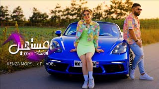 KENZA MORSLI X DJ ADEL  MOUSTAHIL  مستحيل OFFICIAL MUSIC VIDEO [upl. by Ordnajela750]