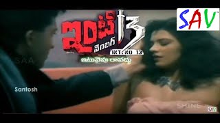 Inti No 13 Telugu Horror Full Movie [upl. by Juno]