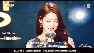 Park Shin Hye  Top Excellence Actress Serial Drama at SBS Drama Awards 2014 [upl. by Icyak]