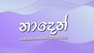 Naden Lyrics  Kanchana Anuradhi amp Supun Perera [upl. by Anuala]