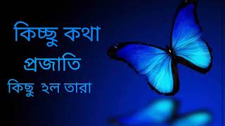 Katha Kichhu Kichhu Bujhe Nite Hoy With Lyrics  Shyamal Mitra Arati Mukherjee [upl. by Eidroj]