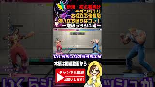 【スト6  初心者】初心者向け！ダイヤまでいける！歳破を絡めたモダンジュリ基本の立ち回りとは？【Street Fighter6  SF6】shorts スト6 初心者 ジュリ 立ち回り [upl. by Kamin]