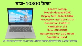 Lenovo Core i3 7th GenUsed Laptop1TB HDD8GB Ram [upl. by Iolande]