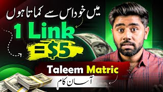 How to Earn Money Online without Investment in Pakistan  LinkVertise Website Review [upl. by Annhej]