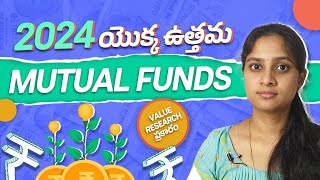 Best Performing mutual funds for 2024 in Telugu  Top Large cap Mid cap and Small cap Mutual funds [upl. by Verity582]