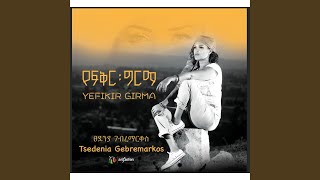 Yefikir Girma [upl. by Pinzler]