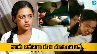 వాడు చివరిగా రుచి చూసింది నిన్నే  Nithya Menon  Malini 22 Movie Parts  Idream Updates [upl. by Enyad127]