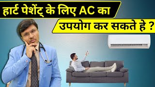 Is it Healthy to Use Air Conditioner at Homequot [upl. by Rice]