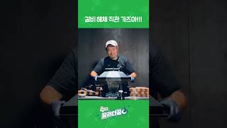 채문선의 달리다꿈✨ 이목 스모크 다이닝 시그니쳐 비프립 해체 직관 유용욱 유용욱바베큐연구소 맛집 맛집추천 [upl. by Merceer]