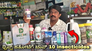 Top 10 Insecticides for VIRUS spreading THRIPS  Sprays for Thrips control [upl. by Secor704]