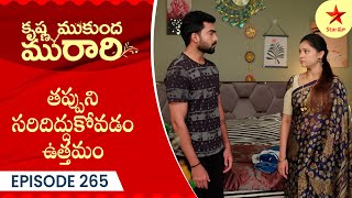 Krishna Mukunda Murari  Episode 265 Highlight  Telugu Serial  Star Maa Serials  Star Maa [upl. by Epner]