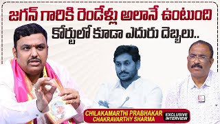 Prabhakar Chakravarthy Sharma About Pawan Kalyan amp Jagan Mohan Reddy  Nagaraju Interviews [upl. by Anairt]