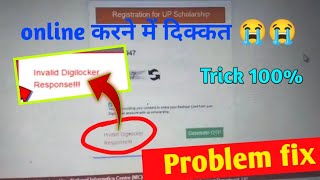 invalid digilocker Response problem fix  up scholarship invalid digilocker Response problem solved [upl. by Molly829]