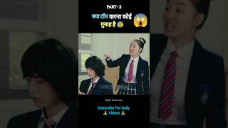 IntelligentByfull movie explain in hindi part  2 shorts ytshorts [upl. by Tarrel957]