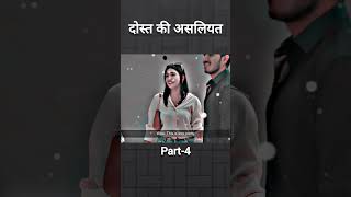 दोस्त कीअसलियत Part4 Sanju sherawat ki video trending emotional motivation shorts [upl. by Ibbison]