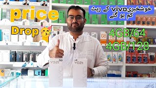 vivo price down in Pakistan  04 122023vivooppo shortvideo [upl. by Isawk]