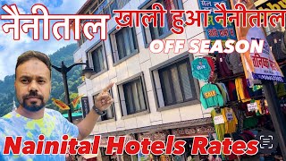 Nainital  Nainital Ke Hotels Rates  सस्ते होटल है  Nainital Weather 2024  मेला ख़त्म हुआ end [upl. by Merlina760]