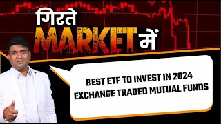 Best ETF to Invest in 2024  Exchange Traded Mutual Funds [upl. by Assenar]